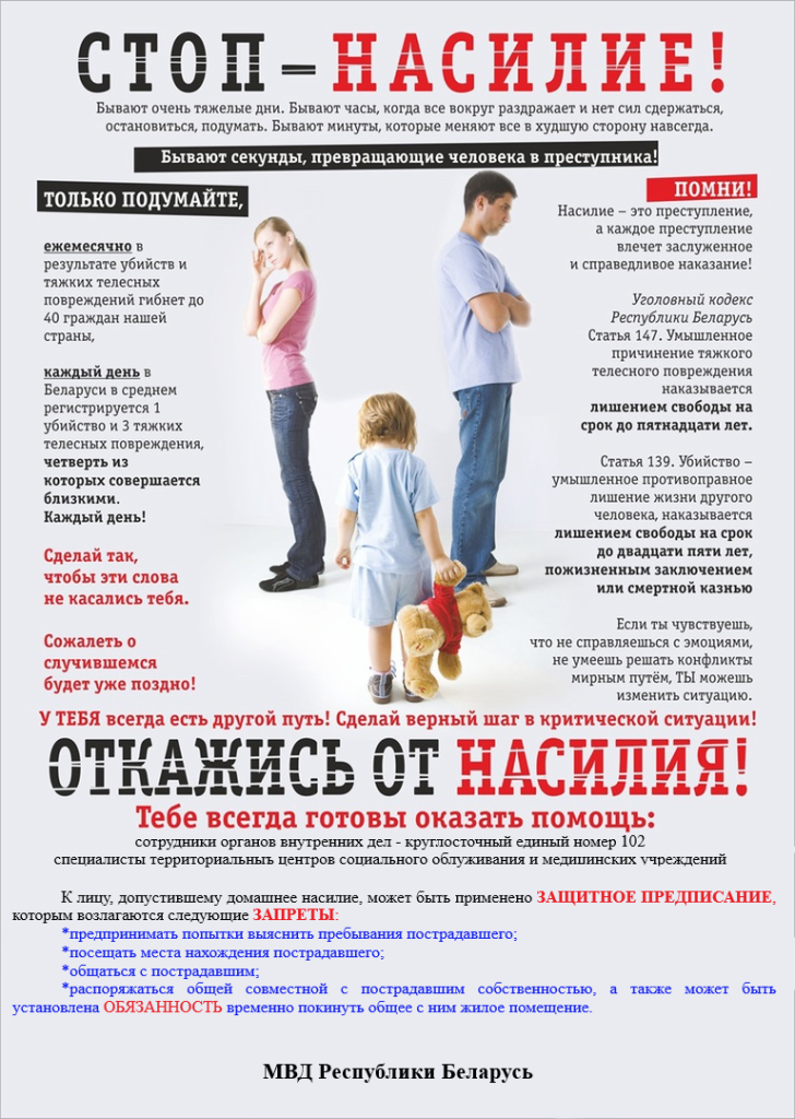 Листовка без горячей линии.jpg.png