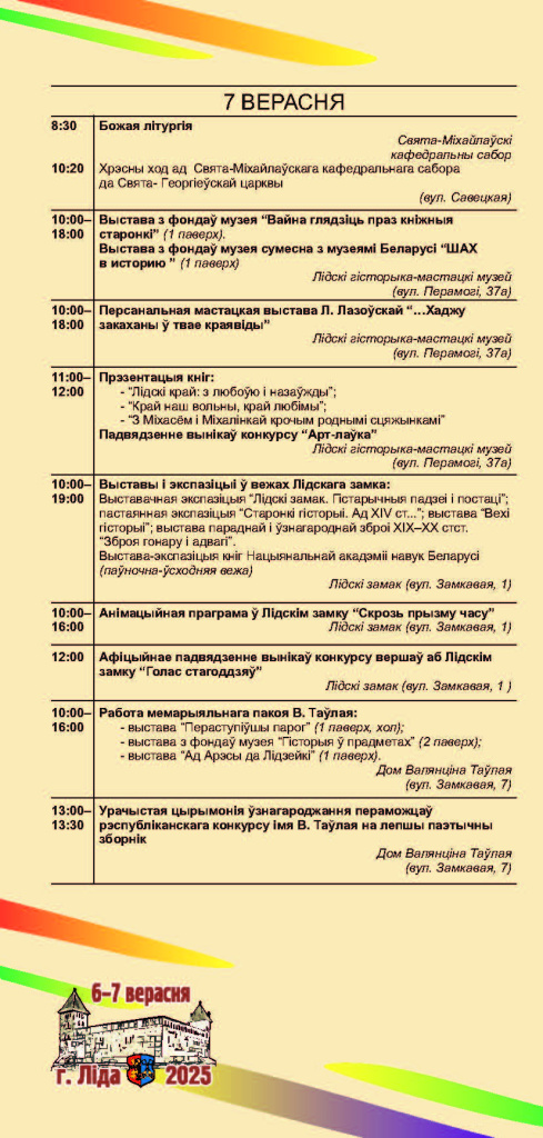программа-ДБВ.pdf_Страница_6.jpg