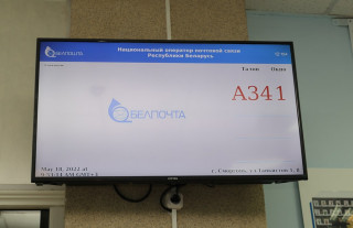 В почтовом отделении Сморгонь-2 заработал терминал электронной очереди